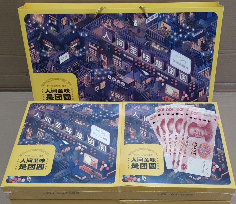 同喜同賀中秋，同歡同樂佳節(jié)